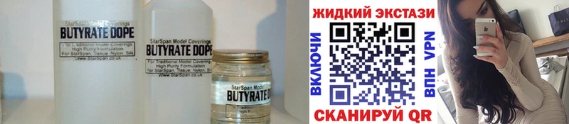 Купить закладки Зеленоградск БУТИРАТ BDO
