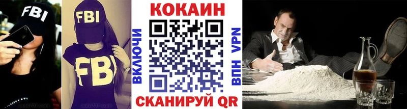 КОКАИН Боливия Купить закладки Зеленоградск