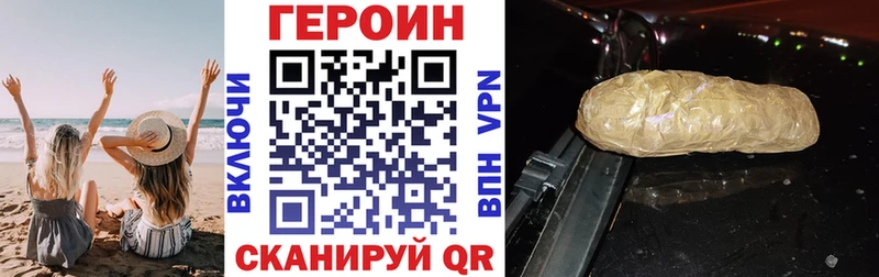 ГЕРОИН Афган  Купить  Зеленоградск 