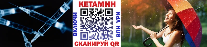 КЕТАМИН VHQ  Купить закладки  Зеленоградск 