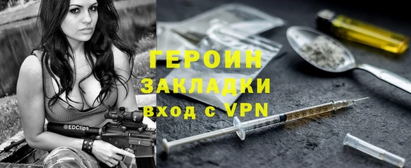 героин Бородино