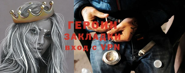 героин Бородино